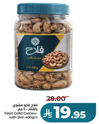 Falah Grilled Cashew with Skin 400gm