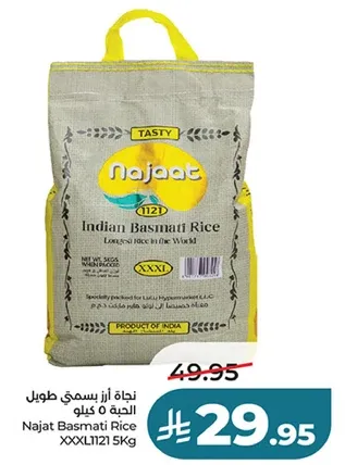 ارز بسمتي نجات، اطول ارز في العالم، 5 كجم