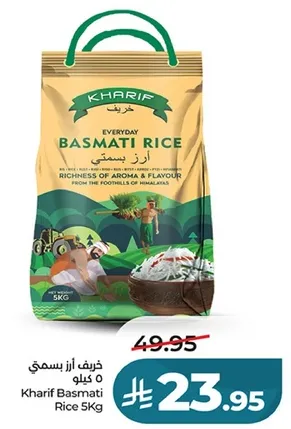 ارز بسمتي خريف 5 كجم