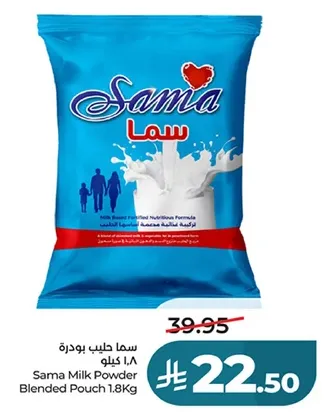Sama Milk Powder Blended Pouch 1.8Kg