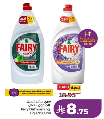 Fairy Dishwashing Liquid 900ml