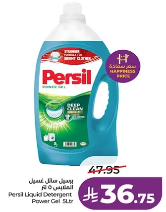برسيل سايل غسيل الملابس 5 لتر