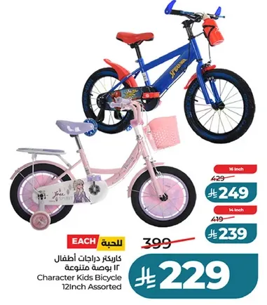 Character Kids Bicycle 12 Inch Assorted