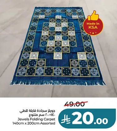 Jewels Folding Carpet