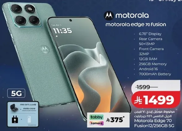 موتورولا ايدج 70 فوشن بشاشه 6.78 بوصه، كاميرا خلفيه 50+13 ميجابكسل، كاميرا اماميه 32 ميجابكسل، 12 جيجابايت ذاكره، 256 جيجابايت تخزين، اندرويد 16، بطاريه 7000 مللي امبير.