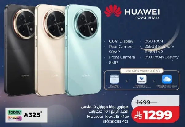 هواوي نوفا 15 ماكس بشاشه 6.84 بوصه، 8 جيجابايت رام، 256 جيجابايت ذاكره، كاميرا خلفيه 50 ميجابكسل، كاميرا اماميه 8 ميجابكسل، وبطاريه 8500 مللي امبير.