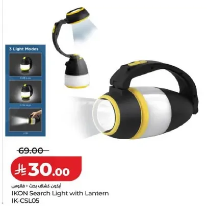 IKON Search Light with Lantern