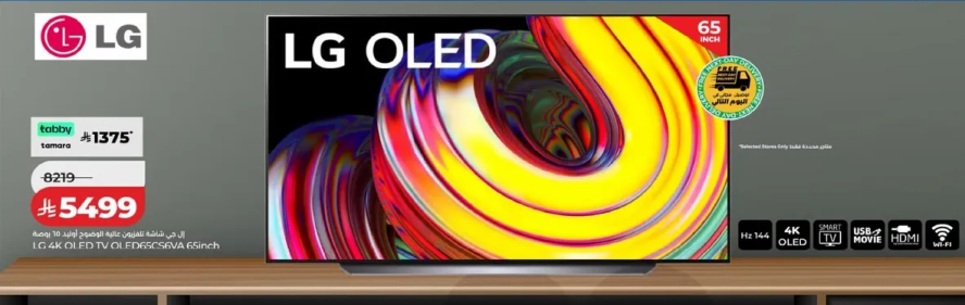 تلفاز LG OLED 65 بوصه