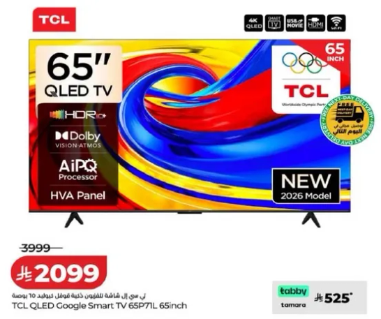 تلفاز TCL QLED Google Smart TV 65P71L 65 بوصه