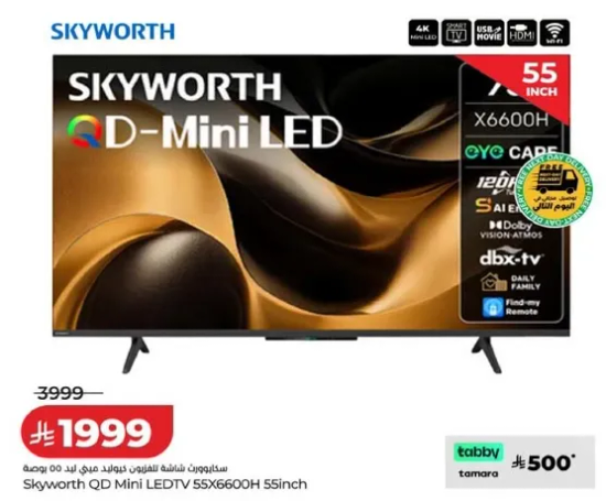 ساي وورث QD Mini LED TV 55X6600H 55inch