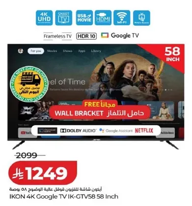 ايكون شاشه تلفزيون فايق الوضوح 58 بوصه