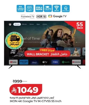 ايكون شاشه التلفزيون فوال عاليه الوضوح 55 بوصه