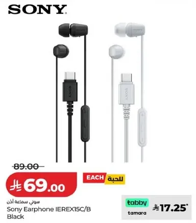 سماعه اذن سوني IEREX15C/B باللون الاسود