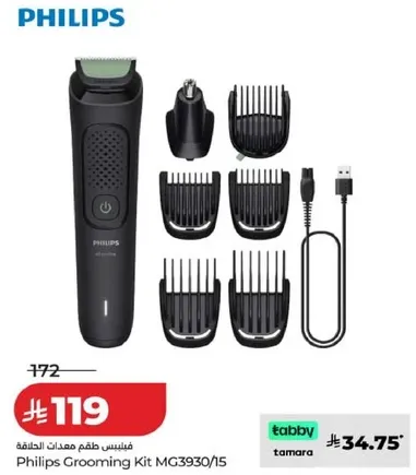 مجموعه حلاقه فيليبس MG3930/15