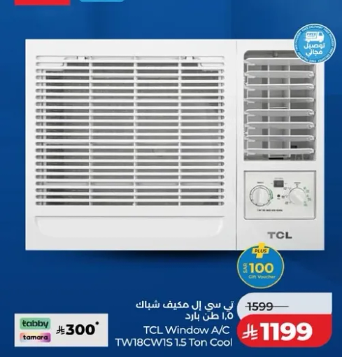 تي سي ال مكيف شباك 1.5 طن بارد