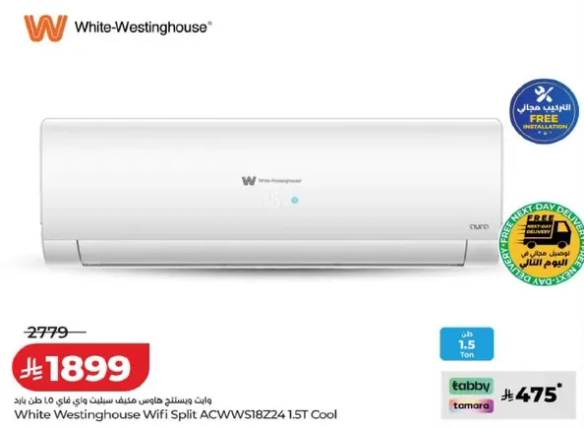مكيف وايت ويستنجهاوس واي فاي سبليت ACWWS182Z4.15T بارد