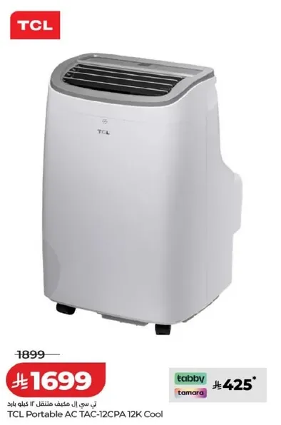 تكييف هواء محمول TCL TAC-12CPA 12K بارد