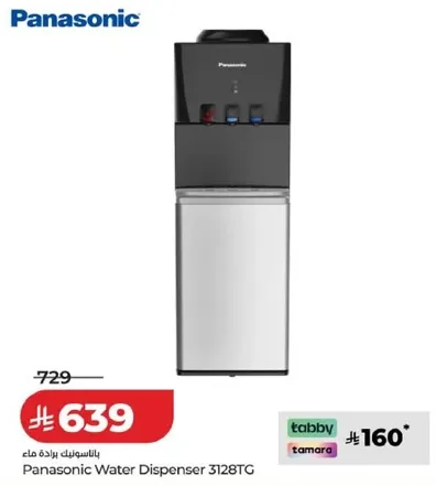 موزع مياه باناسونيك 3128TG
