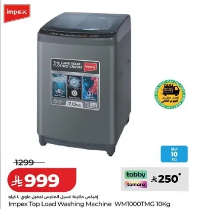 غساله ملابس علويه امبكس WM1000TMG سعه 10 كجم