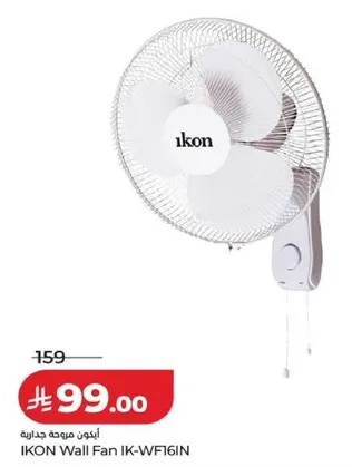 IKON Wall Fan IK-WF16IN