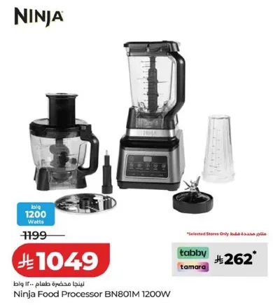 محضر طعام نينجا BN801M 1200 واط