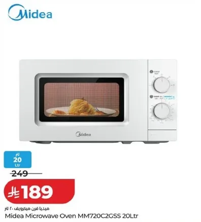 ميكروويف ميديا MM720C2GSS سعه 20 لتر