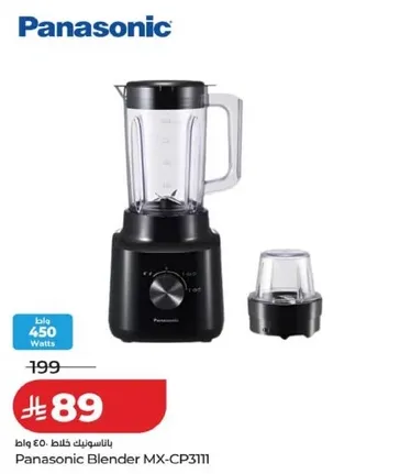 خلاط باناسونيك MX-CP311
