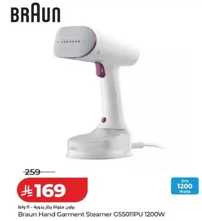 بروان بخار الملابس GS5011PU 1200 واط