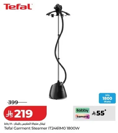 مكواه بخار تيفال IT2461MO 1800 واط