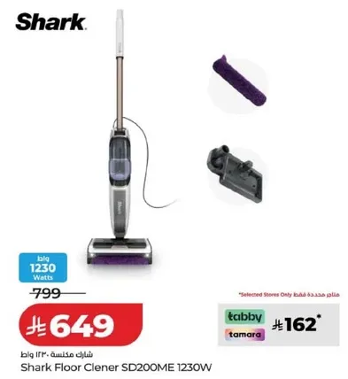 منظف الارضيات شارب SD200ME 1230 واط