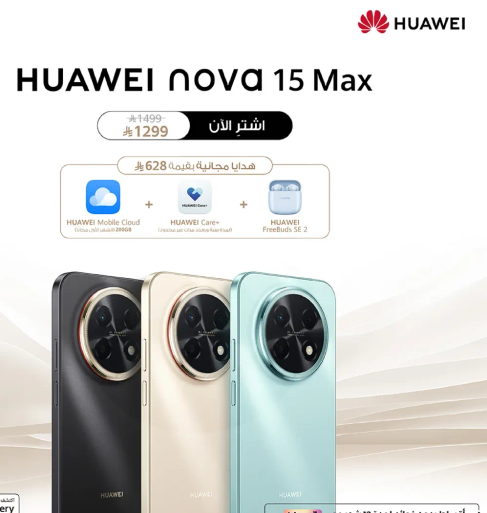 هواوي نوفا 15 ماكس