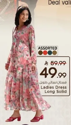 فستان نسايي طويل