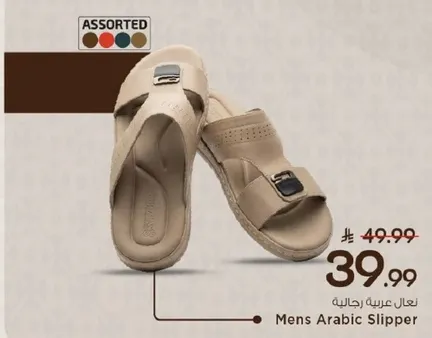 نعال عربيه رجاليه