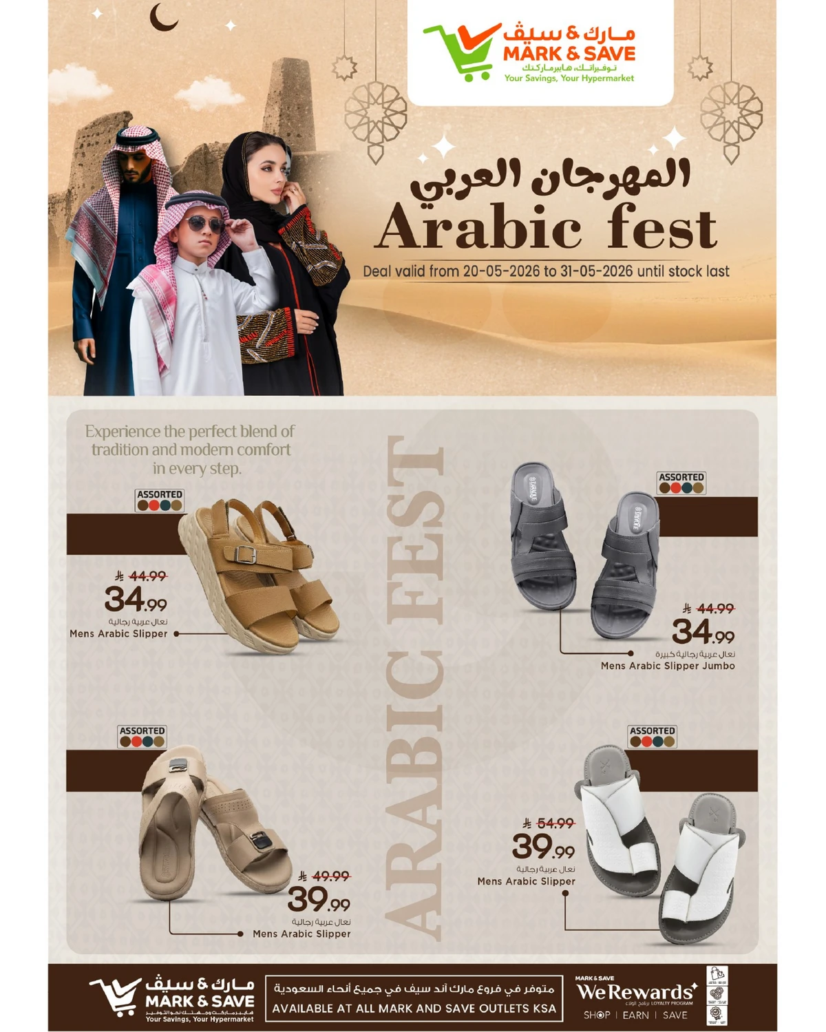 المهرجان العربي - صفحة 2
