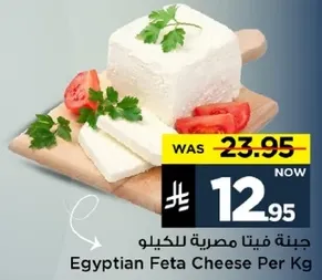 جبنه فيتا مصريه للكيلو