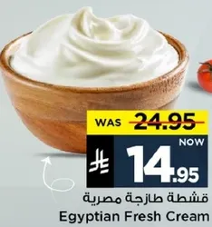 قشطه طازجه مصريه