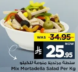 سلطه مرتديلا منوعه للكيلو