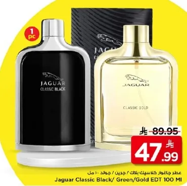 Jaguar Classic Black/ Green/ Gold EDT 100 ML