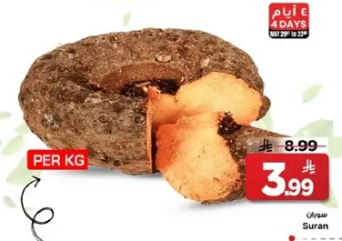 خبز سوران، متوفر بسعر مخفض.
