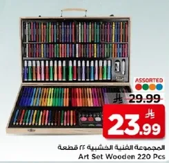 Art Set Wooden 220 Pcs