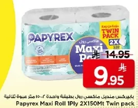 Papyrex Maxi Roll 1Ply 2X150Mt Twin pack