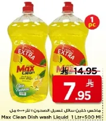 Max Clean Dish wash Liquid 1 Ltr + 500 ML