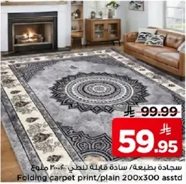 Folding carpet print/plain 200x300 assorted.