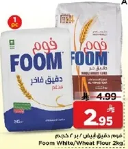 Foom White/Wheat Flour 2kg