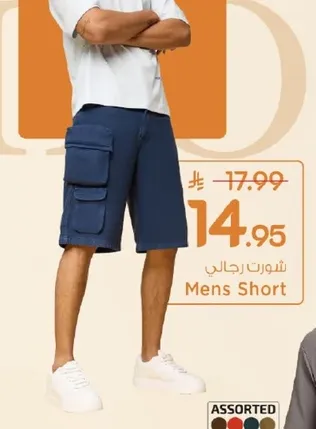 شورت رجالي مع جيوب.