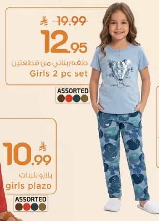 Girls 2 pc set