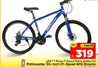 Pathmaster 26-Inch 21-Speed Mtb Bicycle