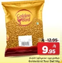 جولدن بيرد عدس تور 1 كجم