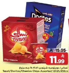 تسالي/دوريتوس/شيبتس مالح 12×21/256 جرام