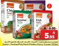 Eastern Sambar/Fish/Meat/Chicken/Curry Powder 125g